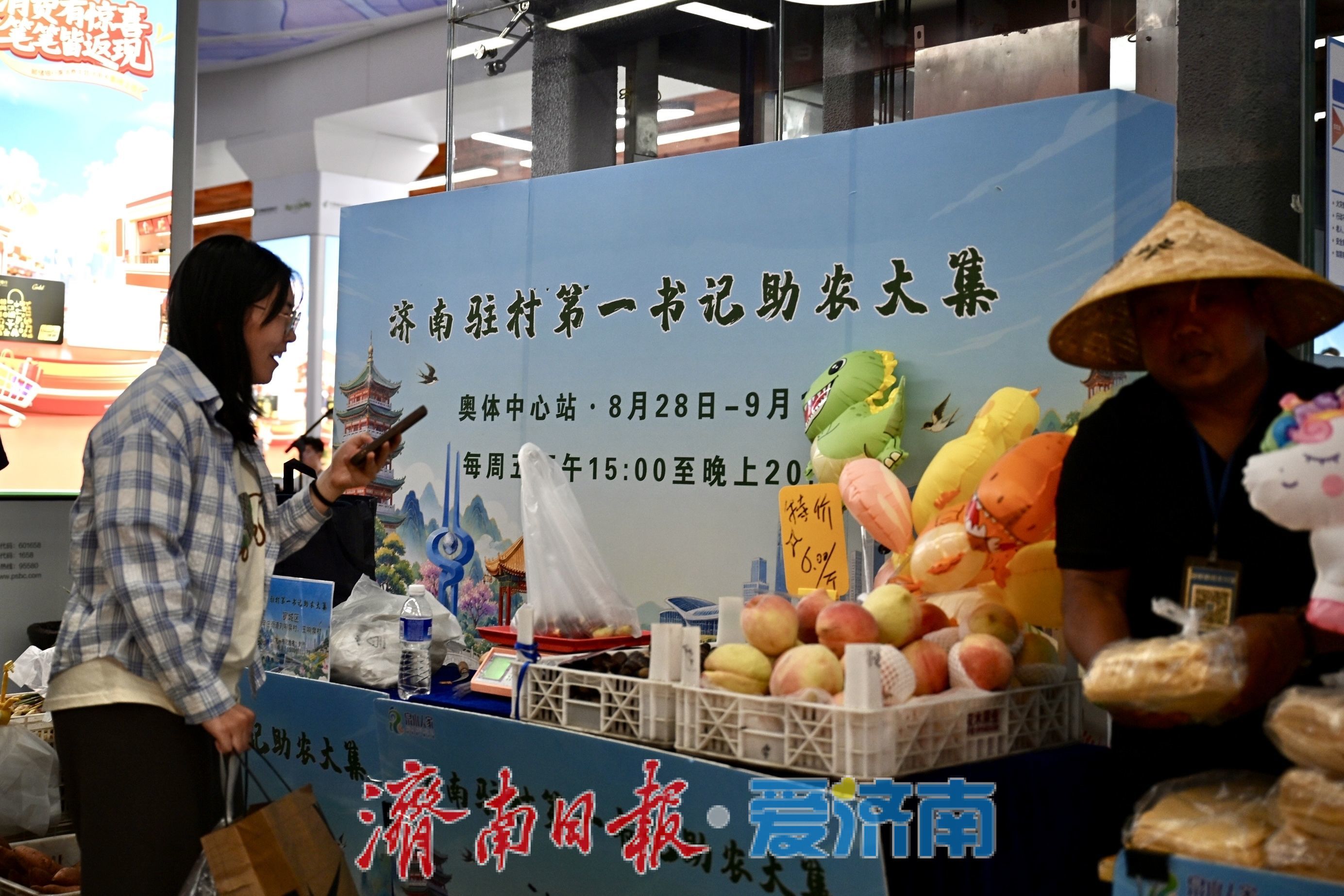 轨道传温情 助农促振兴！济南地铁助农大集圆满收官