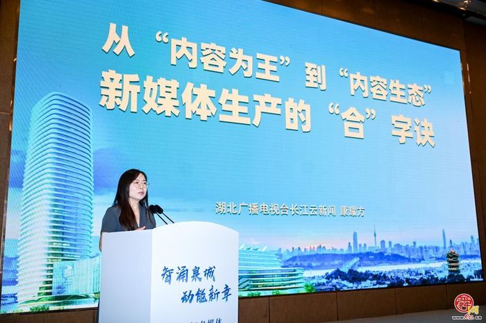 “数智未来 变革发展”主流媒体系统性变革经验分享会在济成功举办