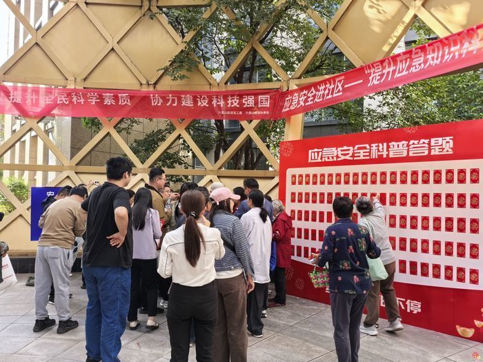 2024年山东省暨济南市“应急知识科普走基层”活动举行