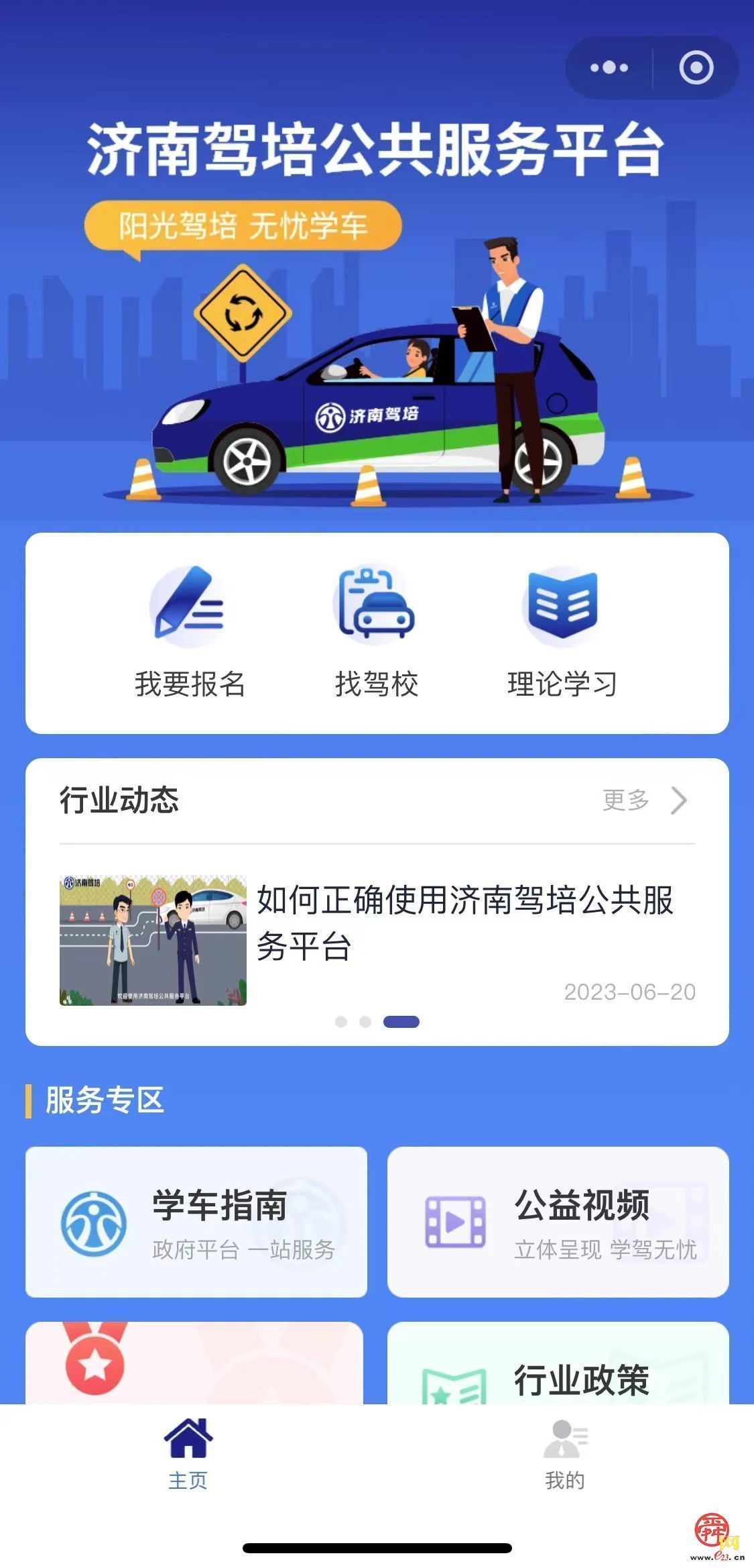 暑期学车高峰来袭，送您一份报考指南
