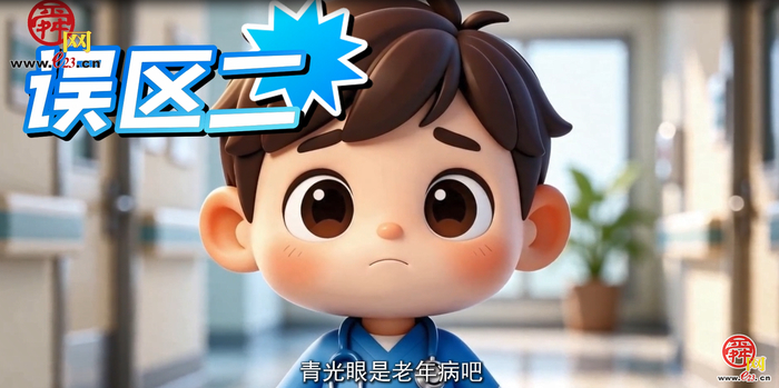 6月6日全国爱眼日②