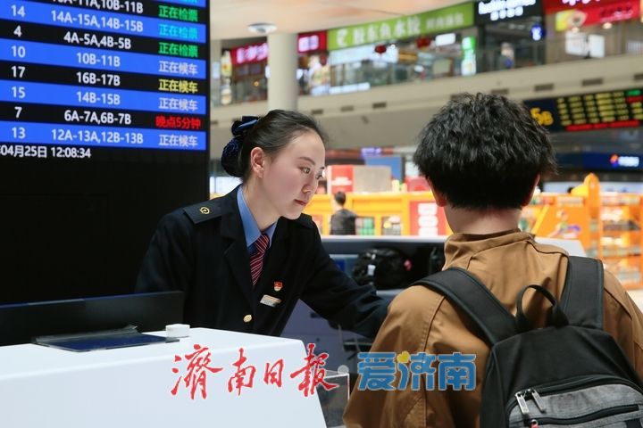 铁路五一假期运输济南三大站预计发送旅客150万人次