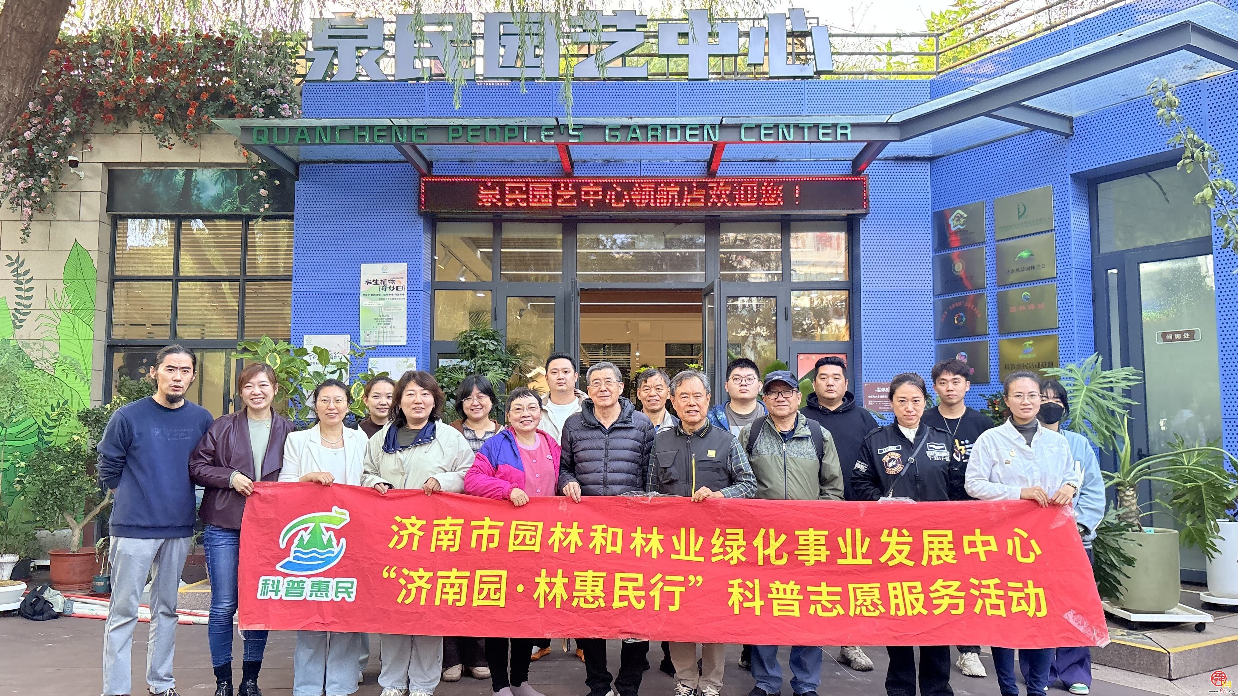 线下实操+线上刷屏！济南园·林惠民行开展“镜头里的园艺美学”摄影摄像技能培训