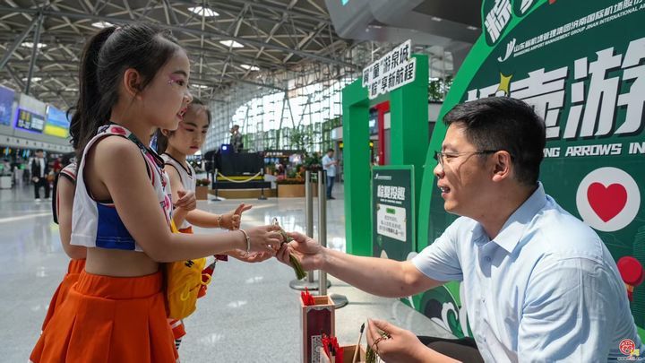 济南机场开展“翼‘童’游泉城‘粽’享新航程”航线推广活动