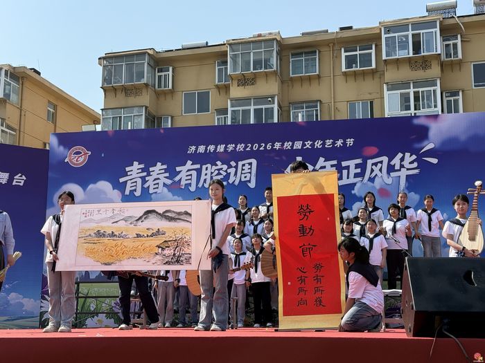 青春有腔调 少年正风华 丨济南传媒学校2026年校园文化艺术节圆满举行
