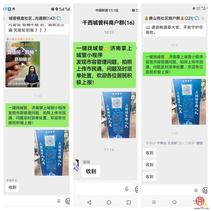 “掌上城管”送上门，社区问题“即拍即办”——市智慧城管服务中心走进佛山苑、千东社区