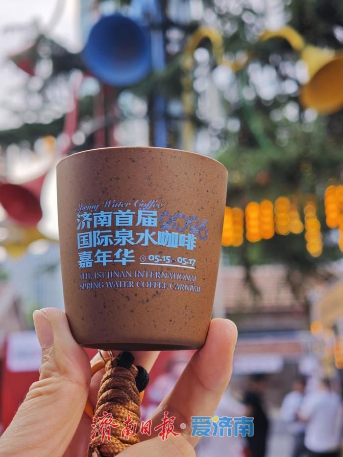 一口“泉水咖啡” 读懂新潮济南