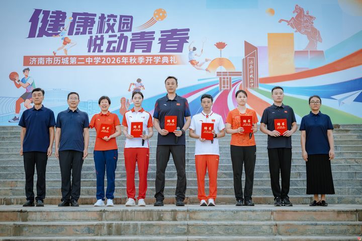 把开学第一课上成体育课——历城二中以“健康第一”奏响新学年育人强音