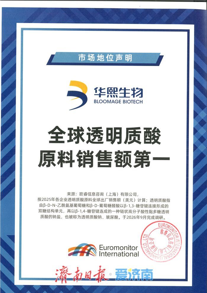 一生“透明”——追记中国透明质酸产业开创者郭学平