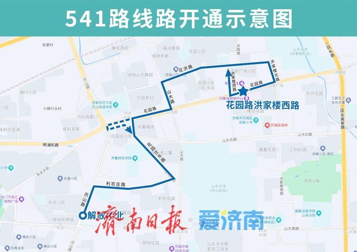 2月21日起，济南541路小巷公交开通试运行