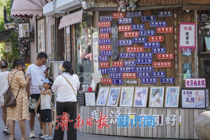 一年四季 泉在济南｜暑期“余额”不足 泉城旅游热度不减