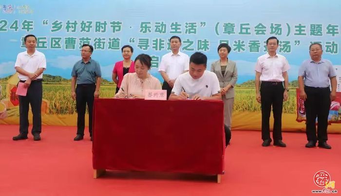 曹范街道举办2024年“乡村好时节·乐动生活”（章丘会场）主题年活动暨曹范街道“寻非遗之味品米香茶汤” 活动启动仪式