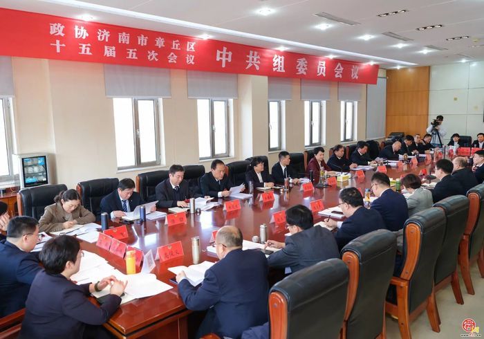 章丘：接续来时路，跃马赴新程！