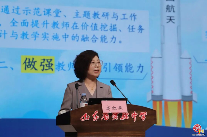 济南市历下区燕山小学在全国思维型科学探究实践成果交流会上作典型经验交流