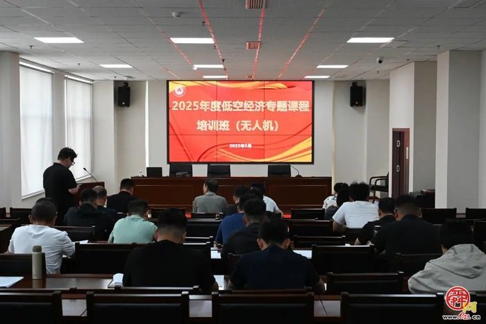 章丘区总工会首次举办低空经济（植保无人机）专题课程培训