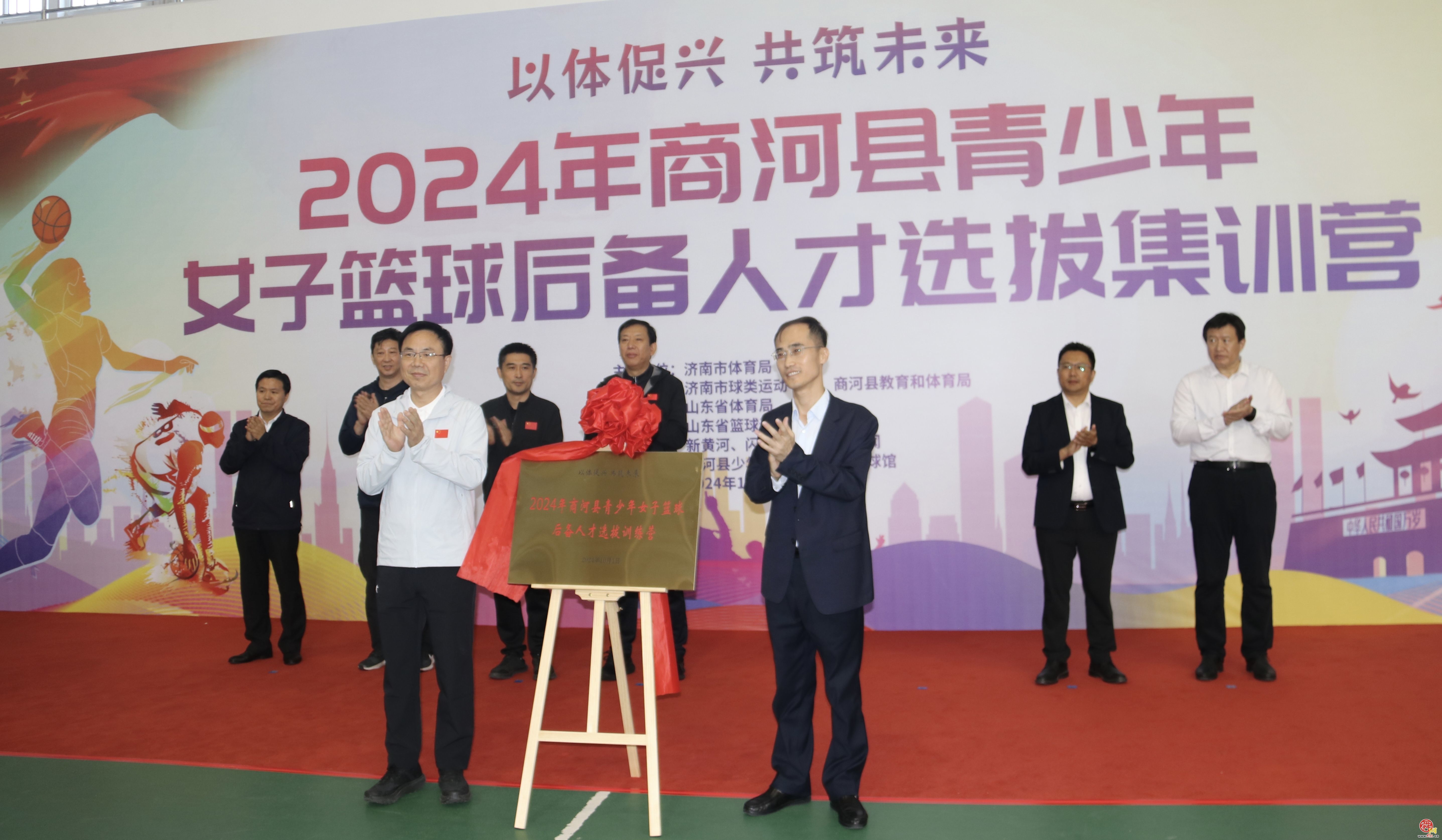 “以体促兴 共筑未来”  -2024年商河县青少年篮球后备人才 选拔集训营隆重开营