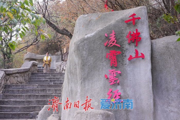 登历山极顶 览泉城新卷 千佛山城市观景平台全新亮相