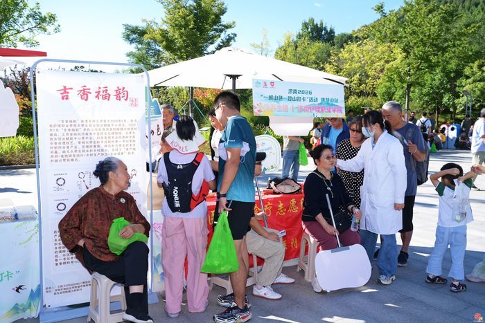 齐鲁福地 善美泉城 济南2026“一城山色·登山打卡”活动佛慧山站暖心启幕