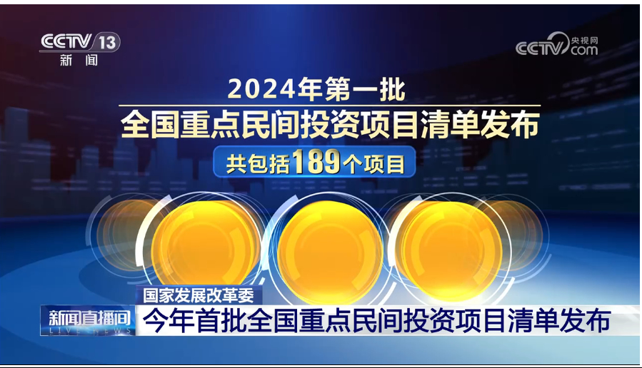 项目强省会｜全市首个！高端芯片载板项目入选全国第一批重点民间投资清单　