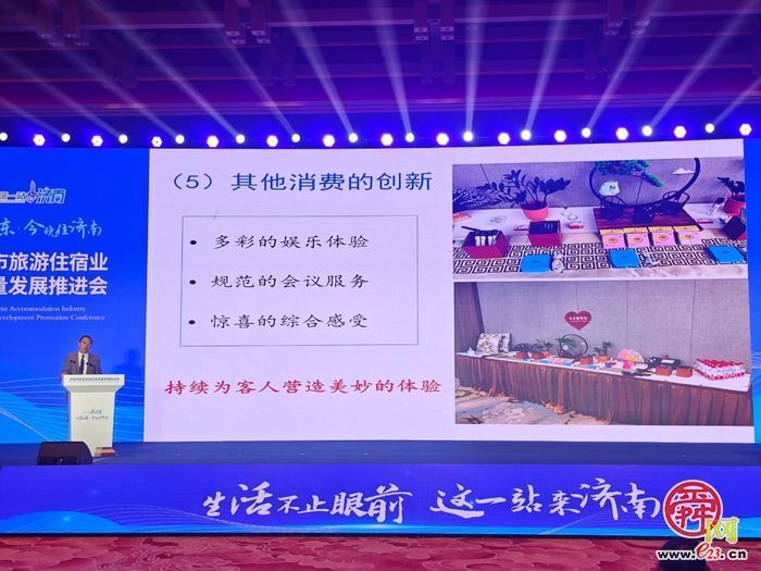 今晚住济南！24条“济南酒店（民宿）15分钟城市漫游线路”发布