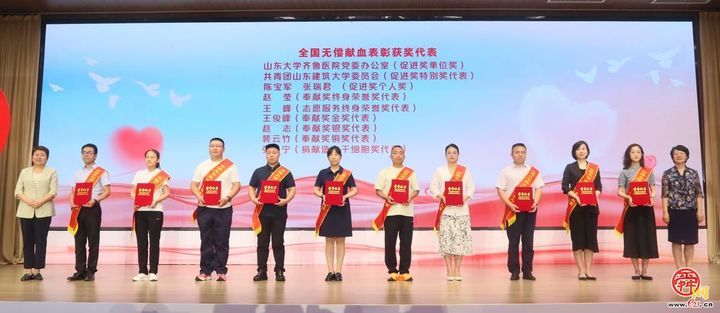 山东省举办2025年世界献血者日宣传活动