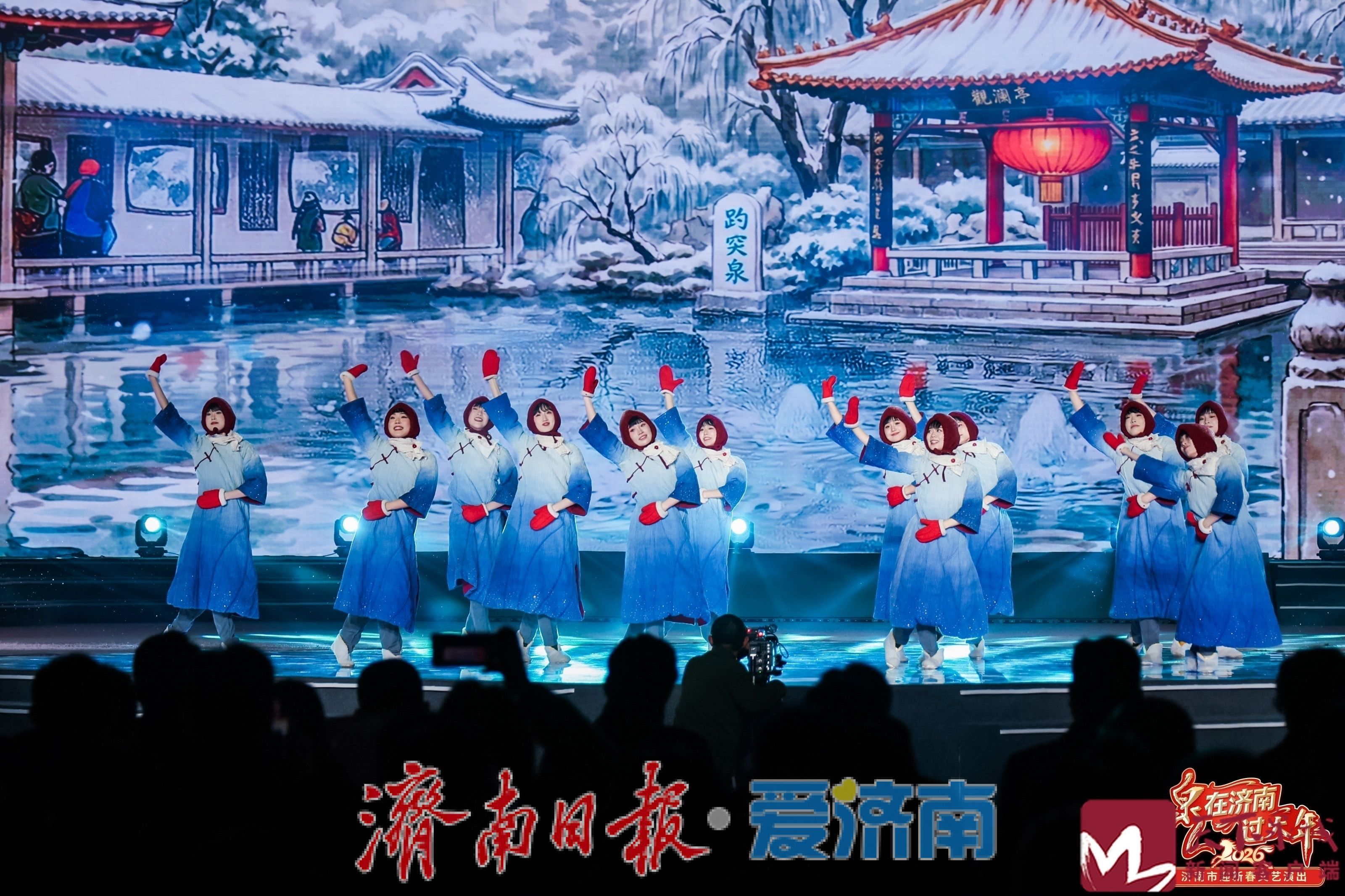 一场演出凝聚一座城，2026济南市迎新春文艺演出视听盛宴完美呈现