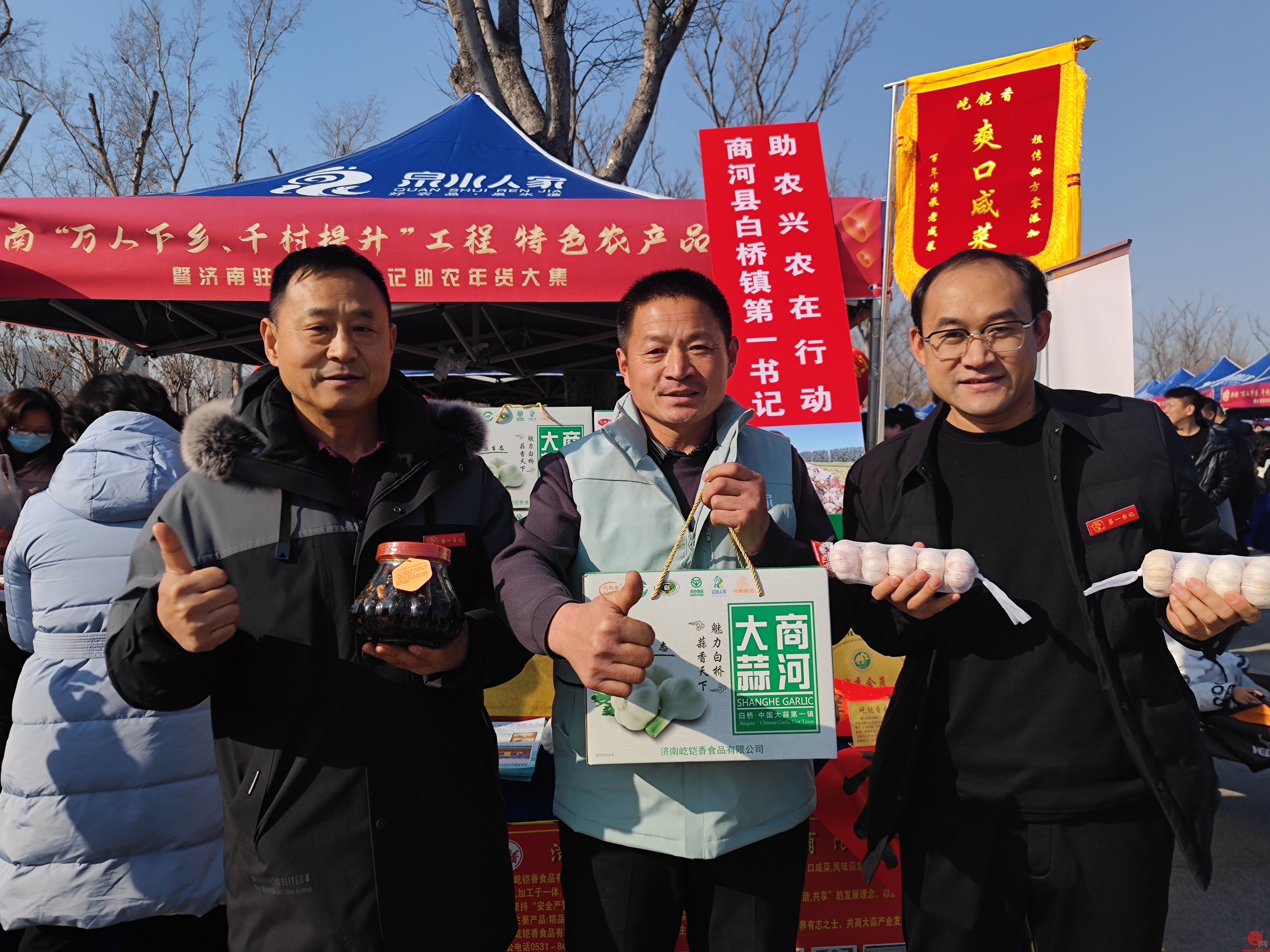 “泉”在济南过大年