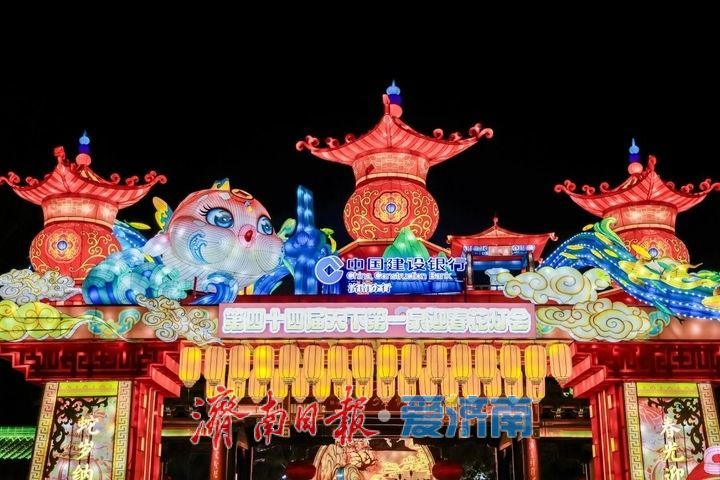 灯火璀璨耀泉城 天下第一泉迎春花灯会创新升级，卓越品质彰显高级感