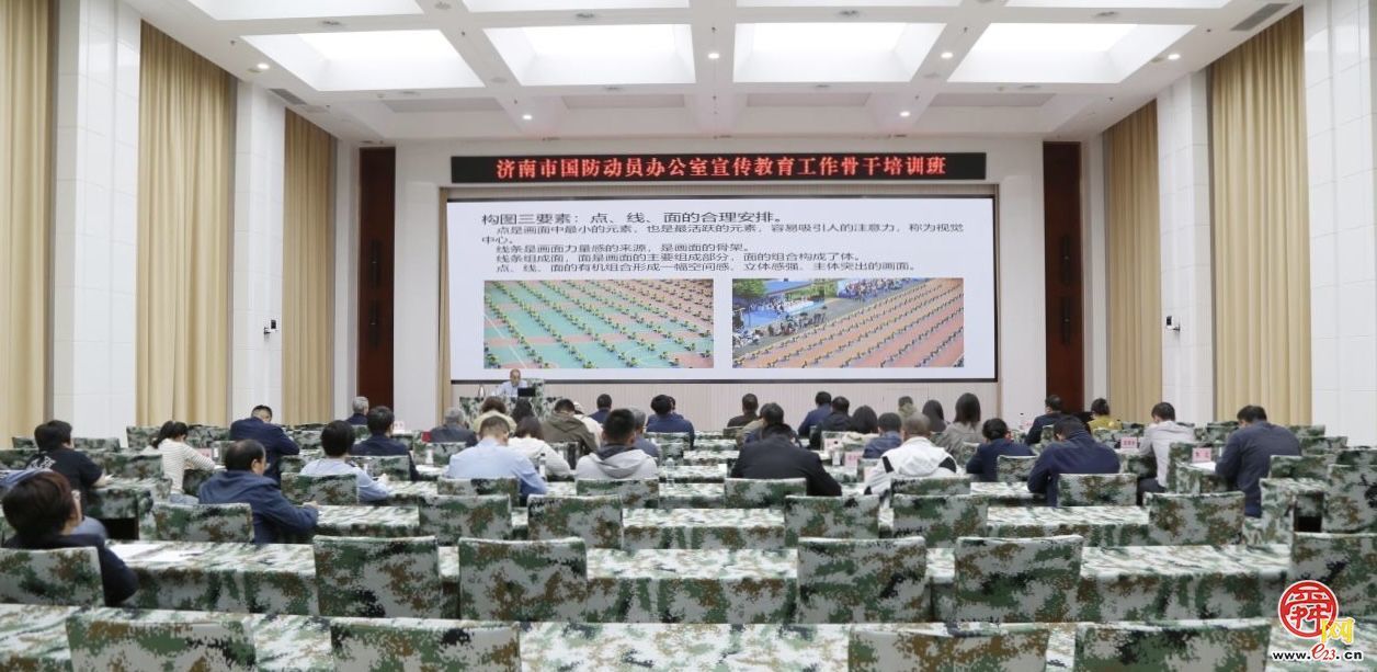 济南市国动办打造“全民国防‘泉’动员”品牌  助推普法宣传教育走深走实