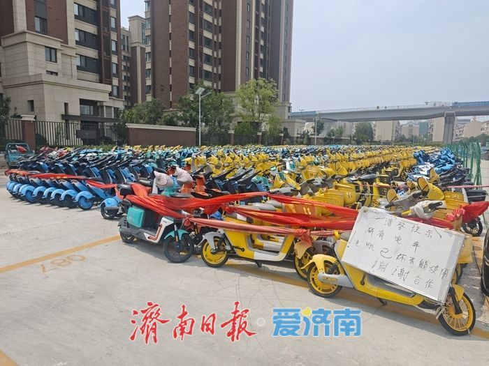济南整治违规共享电单车 两千余辆违投车辆集中规范存放 守护城市通行秩序