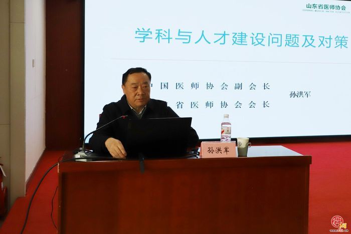 济南市儿童医院举办学科与人才建设专题讲 座