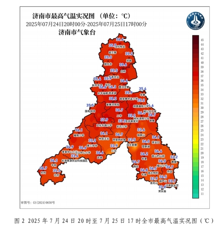 今日最高温39.6℃！济南继续发布高温黄色预警信号