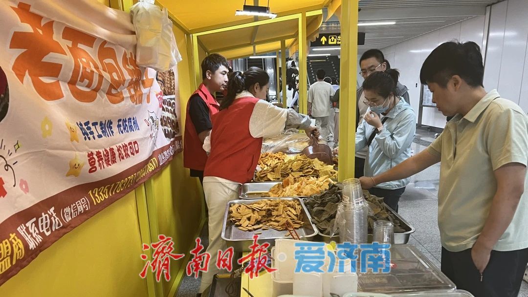 济南地铁“泉韵市集”再度上新