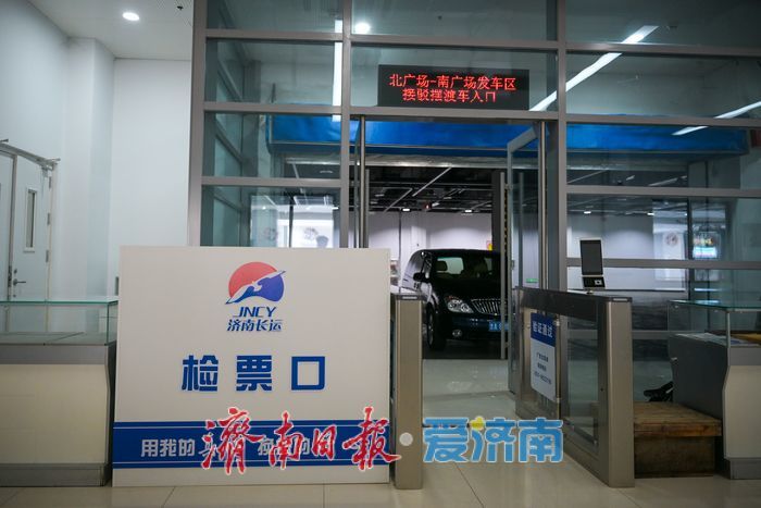 告别57年南广场，济南广场汽车站北迁启新程