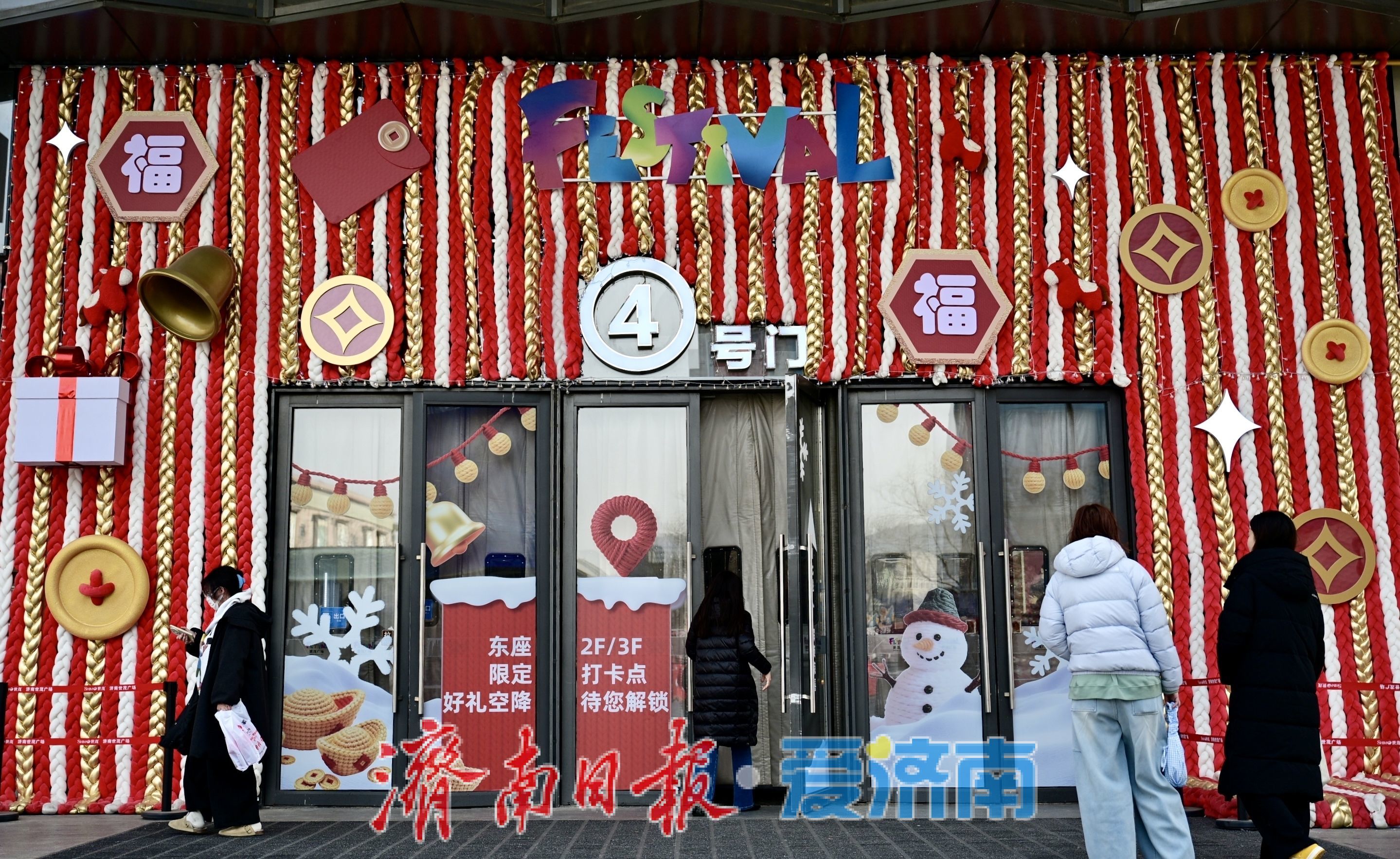 策马迎春！泉城商圈年味浓