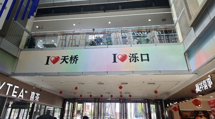 探访济南天桥区消费新活力：多元创新激发市场动能