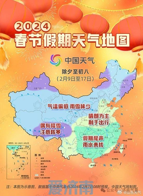 20℃暖到夸張！濟(jì)南除夕開(kāi)始?xì)鉁毓?jié)節(jié)高升 初六冷空氣來(lái)“滿減”