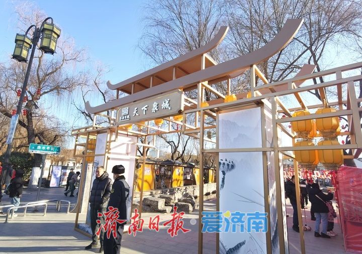 “泉”在济南过大年｜“集”祥如意妙趣多，济南老城区新春市集春节假期吸睛