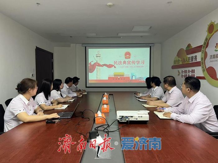 “法”润民生 “典”入民心 济南热力集团开展“民法典宣传月”系列活动