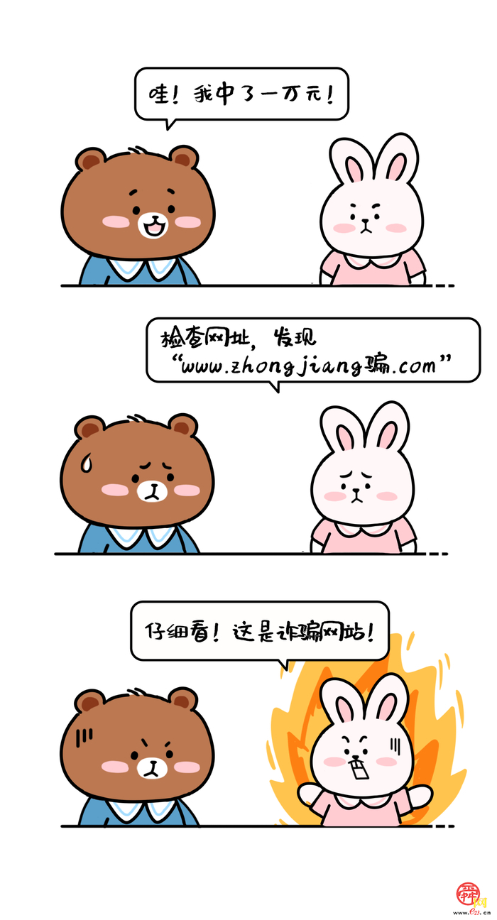 ​网络世界安全指南