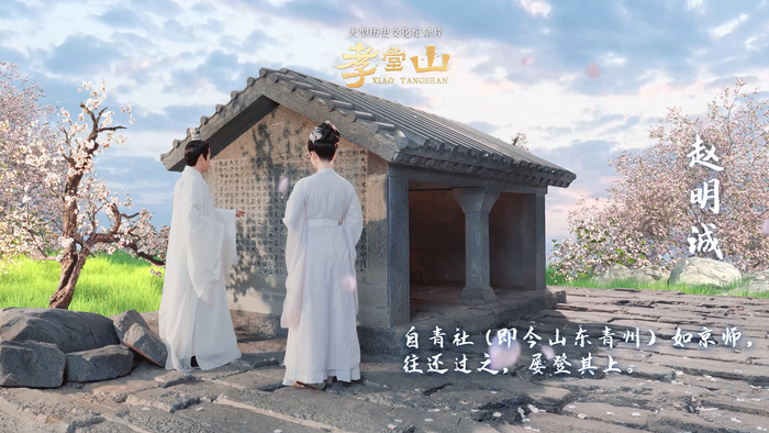 叩响两千年时空之门，纪录片《孝堂山》首映