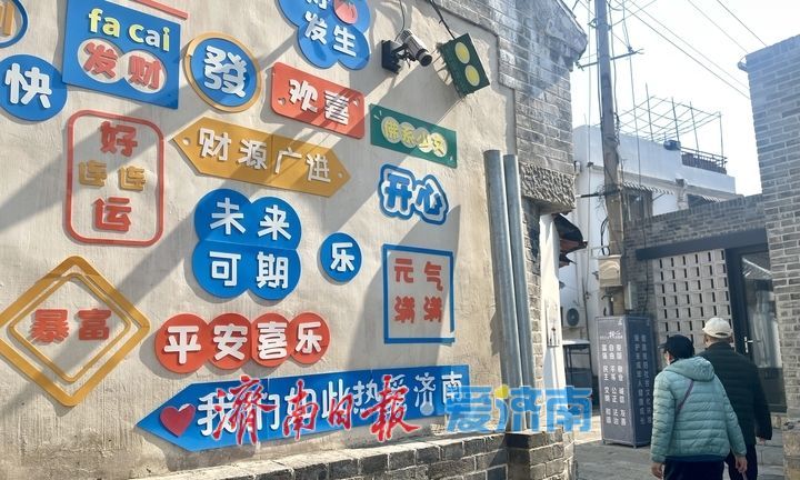 济南深巷 虽“老”却“潮”