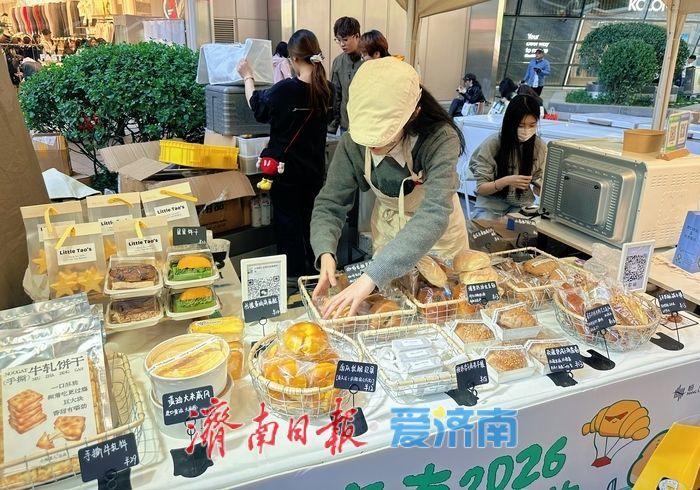 50余家品牌齐聚泉城！济南2026春季面包节人气火爆 “碳水爱好者”争相打卡