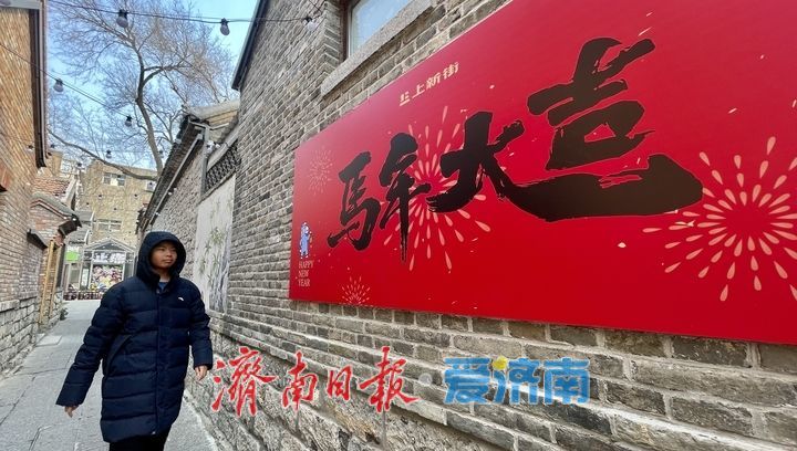 腊八过后上新街年味浓