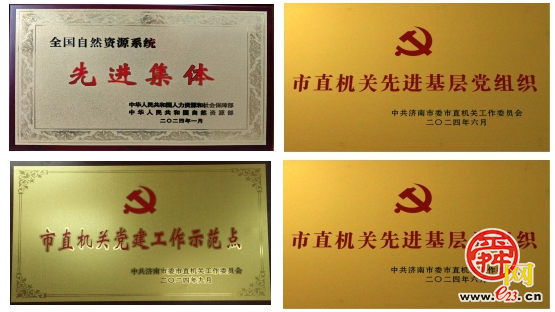 济南市自然资源和规划局党建案例获评2025年全市机关党建创新“十佳案例”