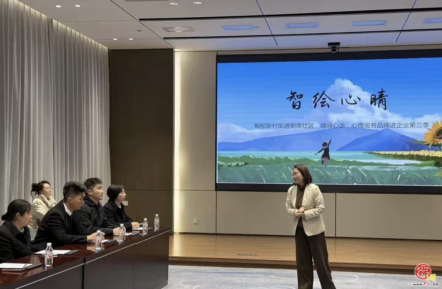 “智绘心晴”绘出楼“域”治理新风景！甸柳新村街道“喃喃心语”进企业第三季开讲啦