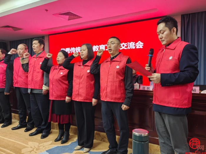 山东省传统文化教育研究会在济南召开优秀传统文化教育工作交流会