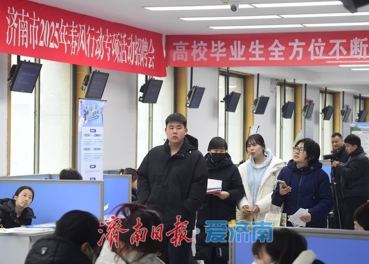 500多个岗位等你来，济南高校毕业生就业招聘会举行