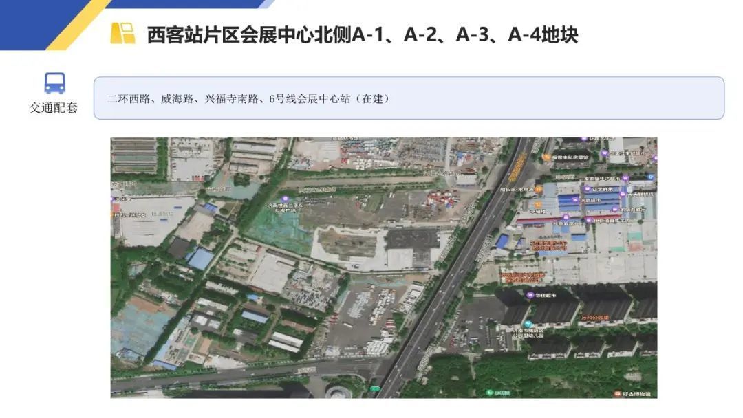 21宗优质住宅地块详解来了！2024年济南市重点地块推介会举办