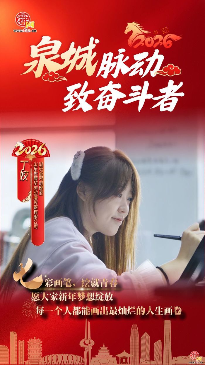 新春走基层｜玉韵承文脉  笔暖绘新春